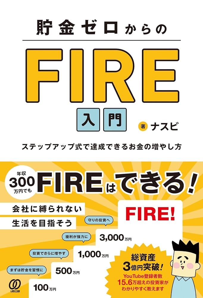 【TOSS関連資料】黄金の三日間、信頼貯金、暗唱詩文集のコンテンツ集、CD等4枚 Money Lesson 39] How to Withdraw from Index Funds [Revised